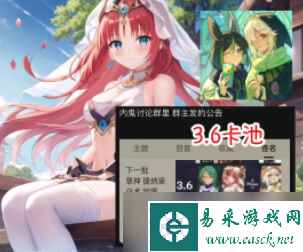 原神3.6版本up池角色介绍