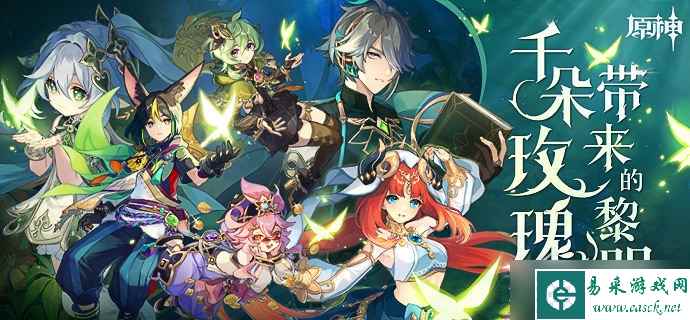 原神须弥锻造武器图纸获取方法介绍