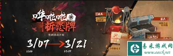 明日方舟哗啦啦祈愿牌签到活动怎么做