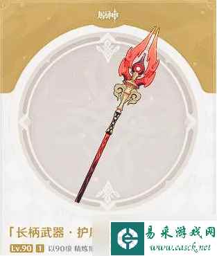 原神护摩之杖满级属性是多少护摩之杖满级属性列表一览