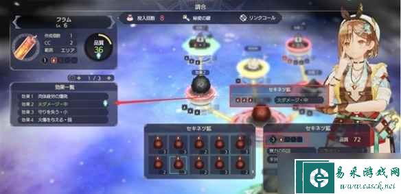 《莱莎的炼金工房3》炼金入门教学 怎么炼金？