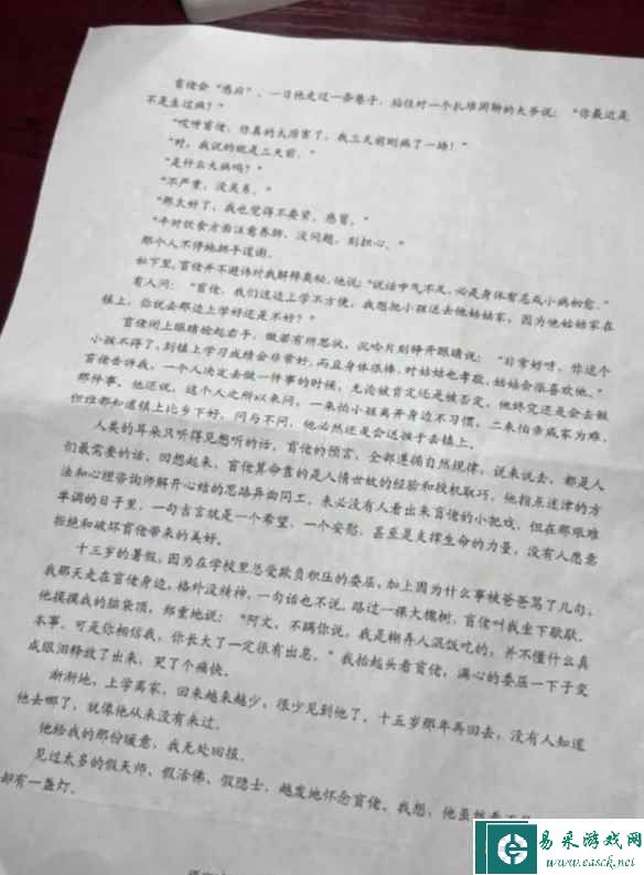 易采游戏网