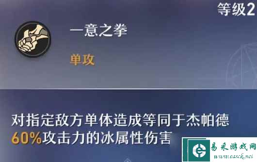《崩坏星穹铁道》杰帕德怎么样 杰帕德技能介绍一览