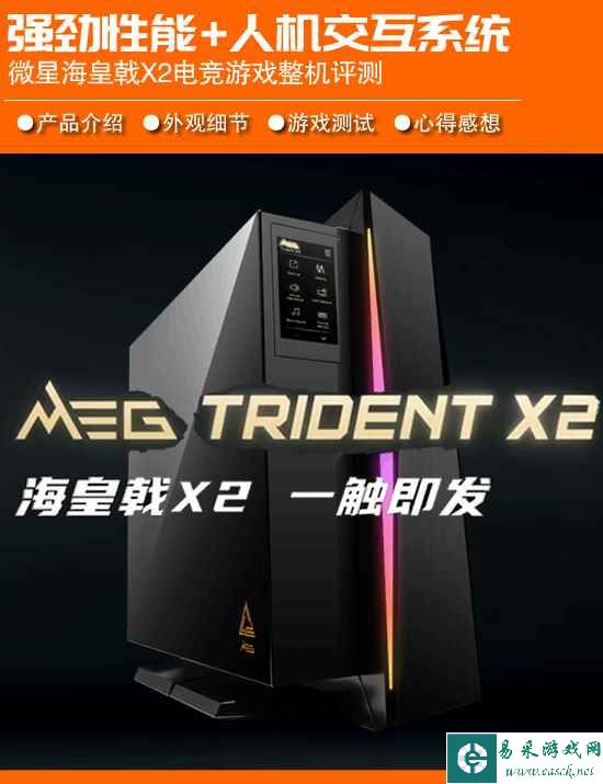 易采游戏网