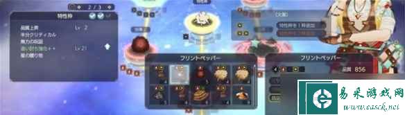 《莱莎的炼金工房3》炼金入门教学 怎么炼金？