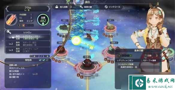 《莱莎的炼金工房3》炼金入门教学 怎么炼金？