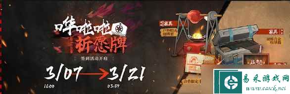 明日方舟哗啦啦祈愿牌签到活动怎么做