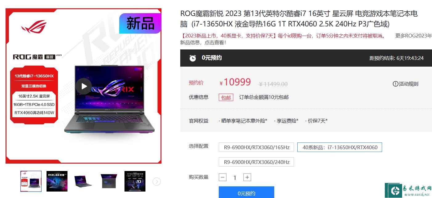 易采游戏网