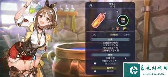 《莱莎的炼金工房3》炼金入门教学 怎么炼金？