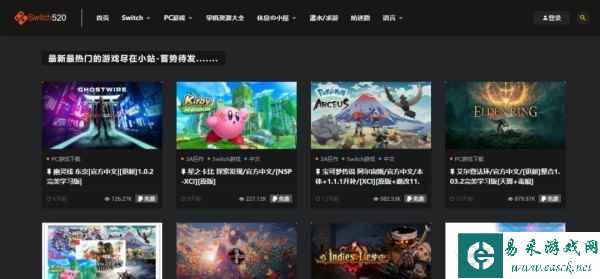 switch520进不去