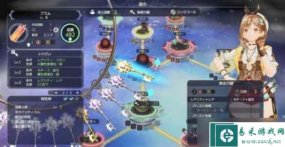 《莱莎的炼金工房3》炼金入门教学 怎么炼金？