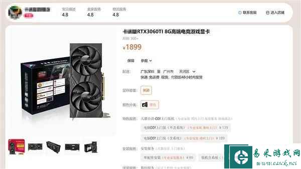 易采游戏网