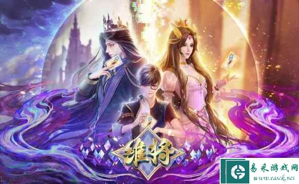 易采游戏网