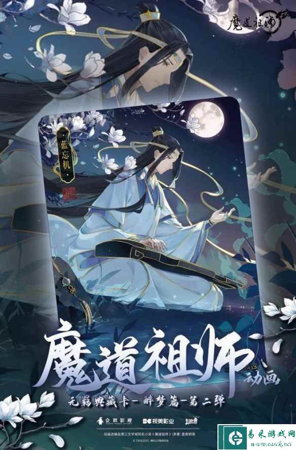 易采游戏网