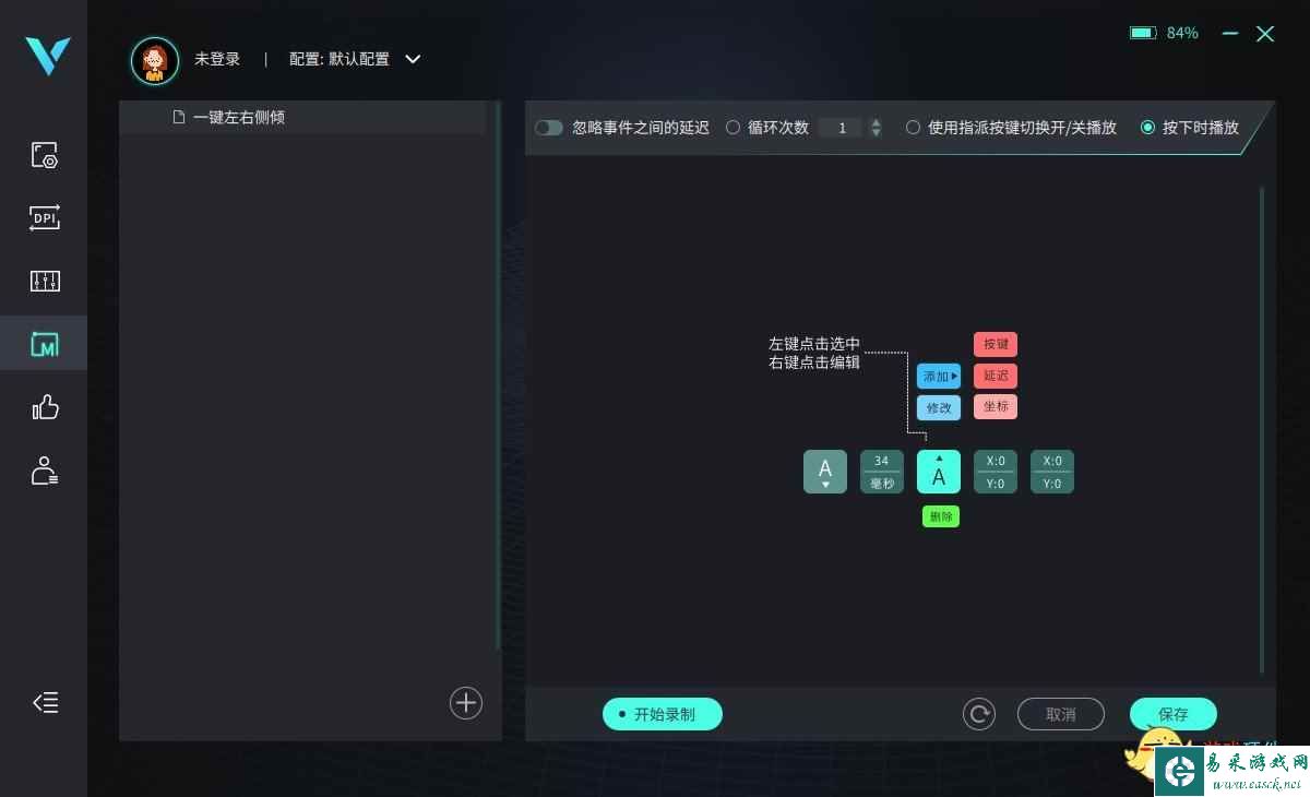 易采游戏网