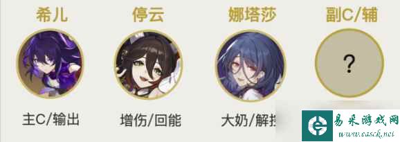 崩坏星穹铁道希儿配队