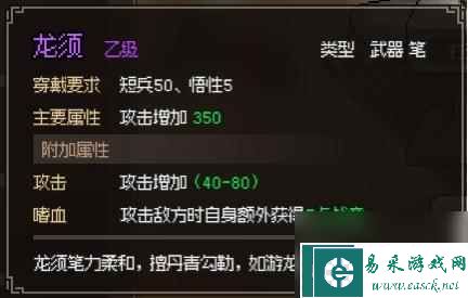 大侠立志传武器图纸怎么获得