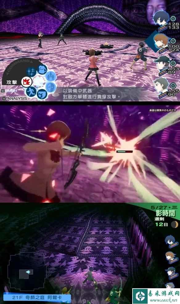 《女神异闻录3 重制版》是真是假?曝光片段分析解读
