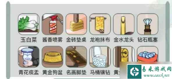 文字玩出花富得流油找出12处豪横之处如何过关