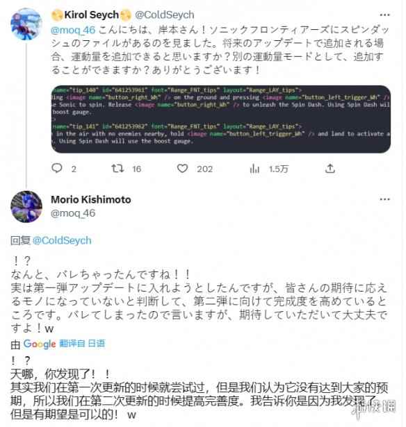 《索尼克:未知边境》将更新索尼克经典招式Spin Dash