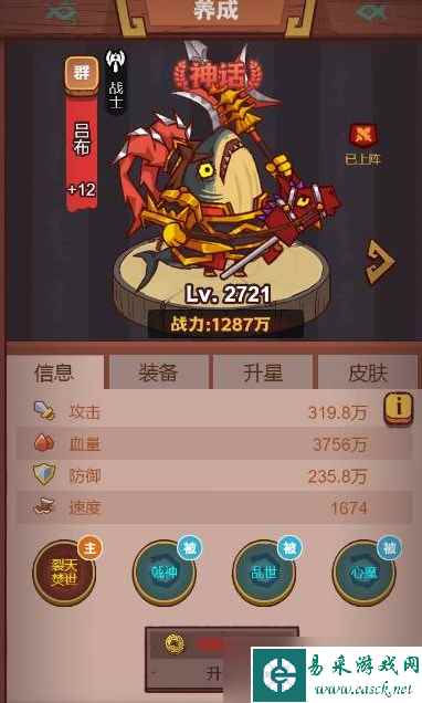 《咸鱼之王》琉璃10塔通关大全