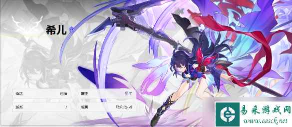 崩坏星穹铁道希儿配队