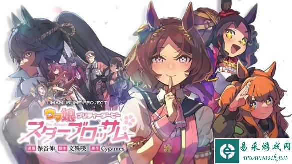 大奖之旅开启！人气手游《赛马娘》衍生漫画连载开始