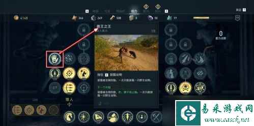 刺客信条奥德赛怎么驯服动物