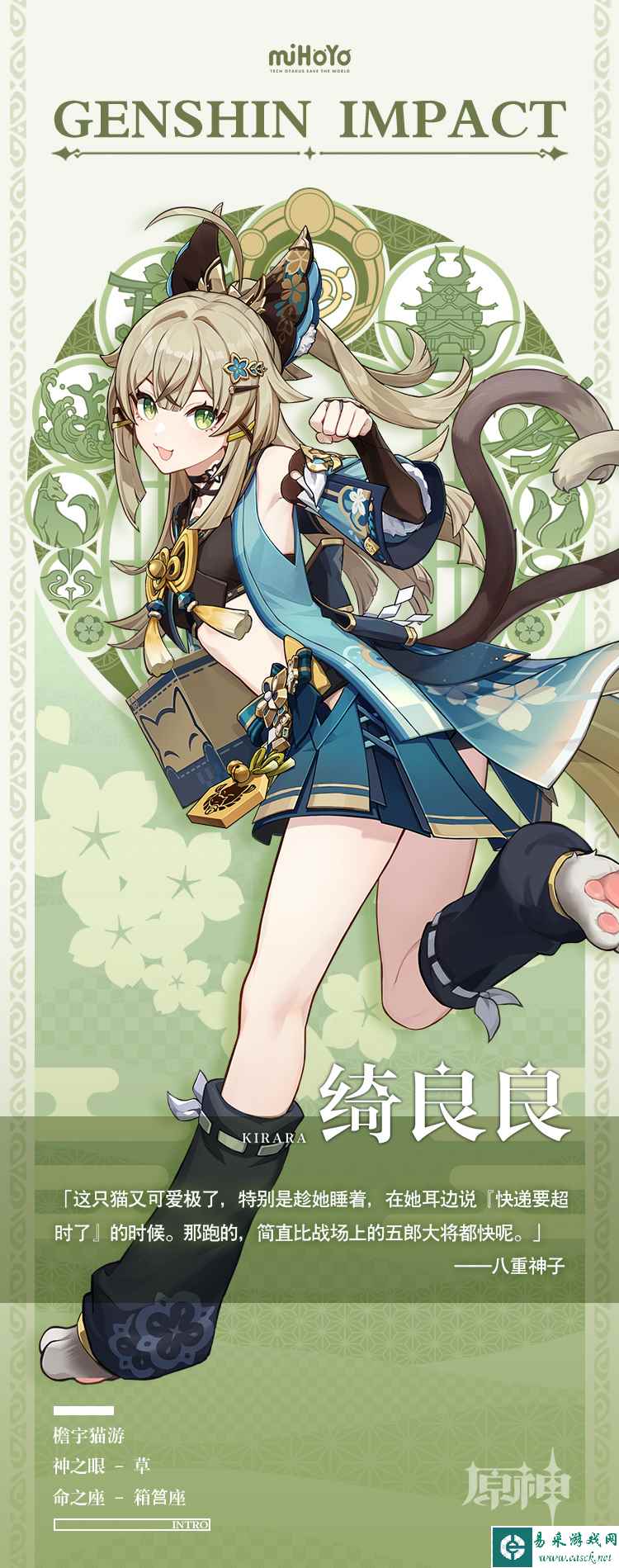 原神绮良良立绘一览 绮良良外观介绍