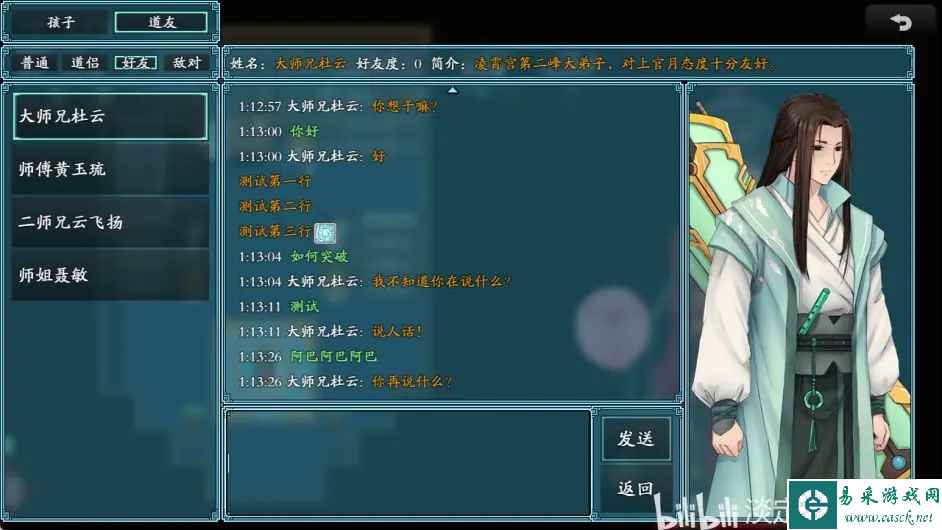 绯色修仙录元婴怎么刷 突破元婴方法分享