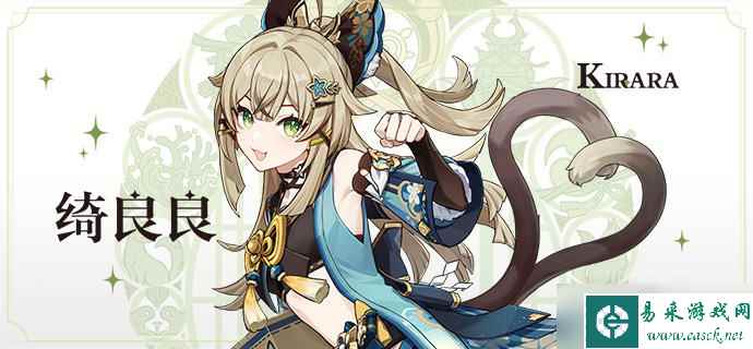 《原神》绮良良是几星角色