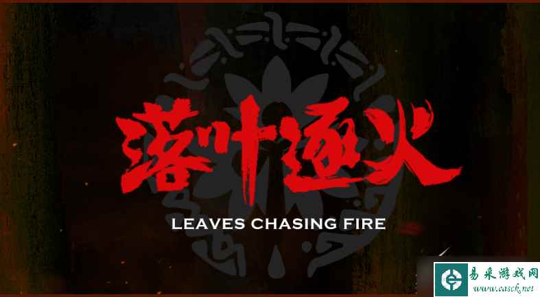 明日方舟落叶逐火活动方法