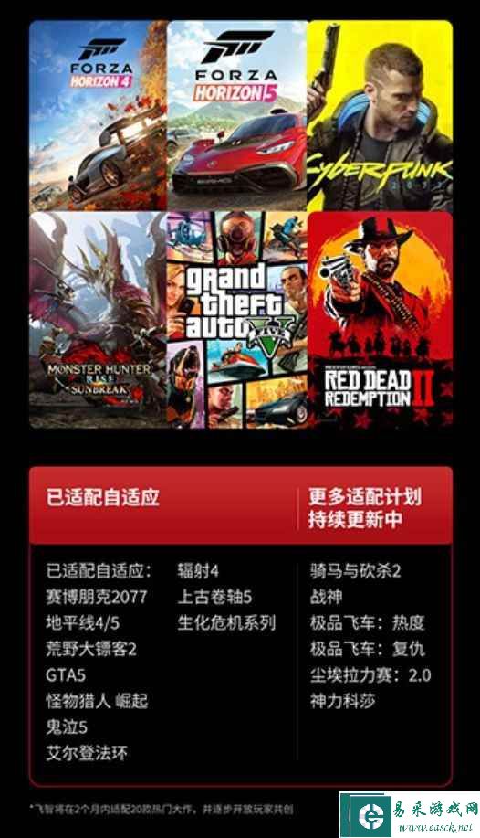 易采游戏网