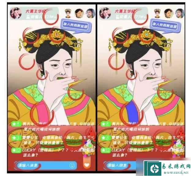 文字玩出花华妃吃播找出10处不同怎么过