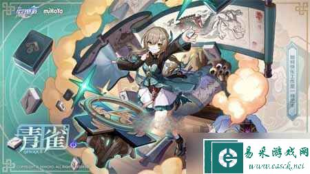 崩坏星穹铁道青雀星魂分析