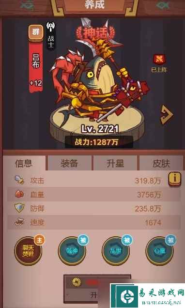《咸鱼之王》琉璃10塔通关大全