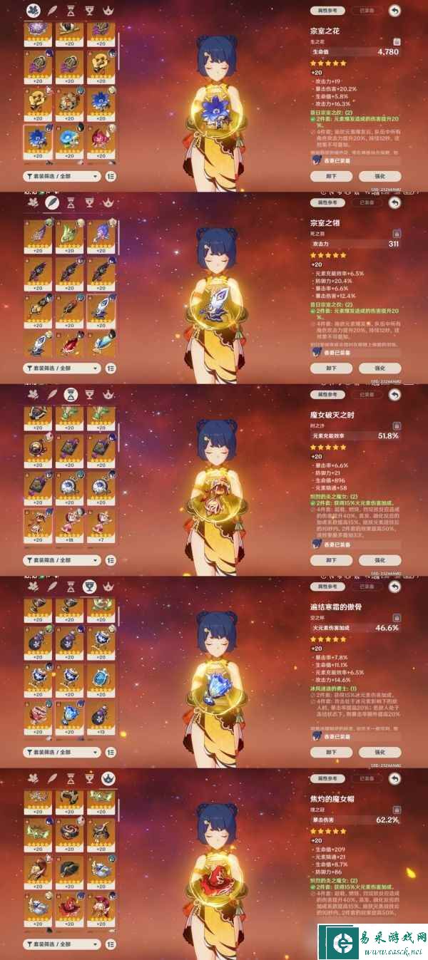 原神3.5香菱该怎么培养-3.5香菱培养方法推荐