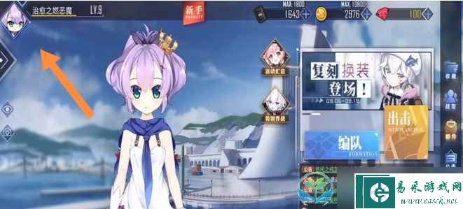 《蔚蓝档案》看板娘更换玩法