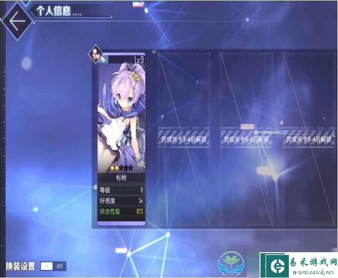 《蔚蓝档案》看板娘更换玩法