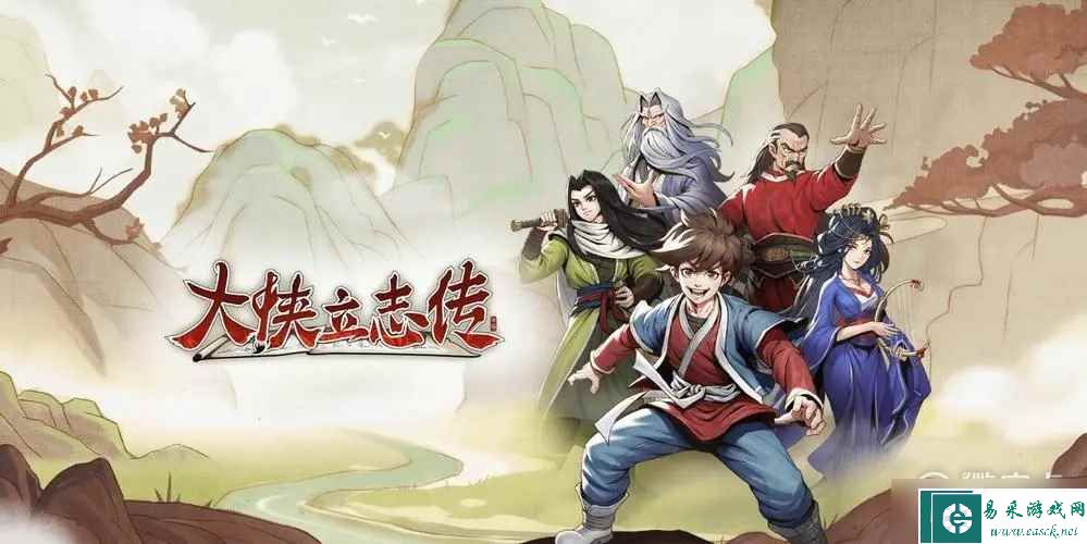 《大侠立志传》变强及刷钱攻略一览