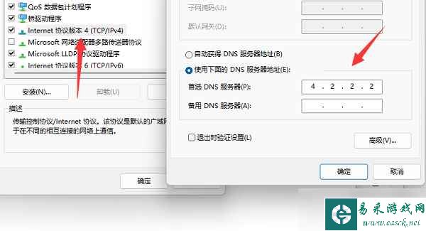 地平线4登录microsoft账户一直在加载怎么办