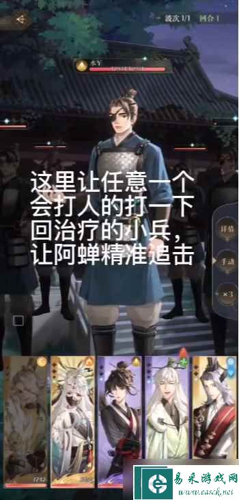 《代号鸢》材料关风火六无王粲通关攻略