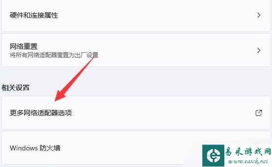 地平线4登录microsoft账户一直在加载怎么办