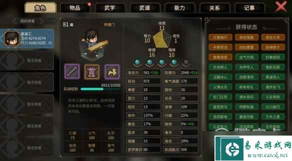 《大侠立志传》刮痧琴玩法攻略一览
