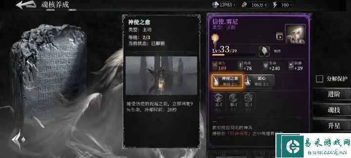 《古魂》虚忆第3章攻略