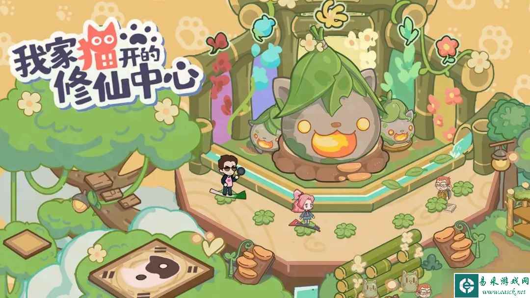 我家猫开的修仙中心新手攻略大全