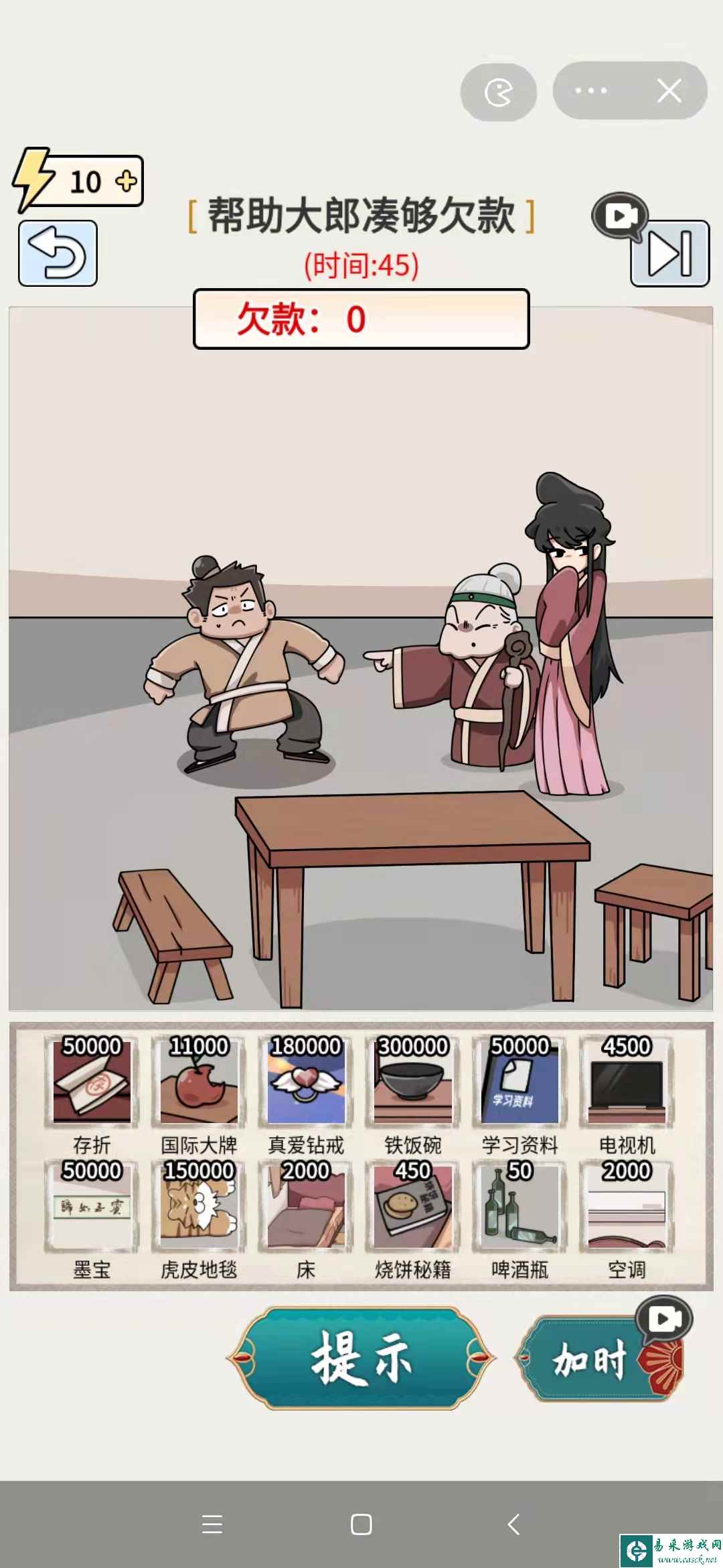 玩梗高手天价欠款帮助大郎凑够欠款攻略