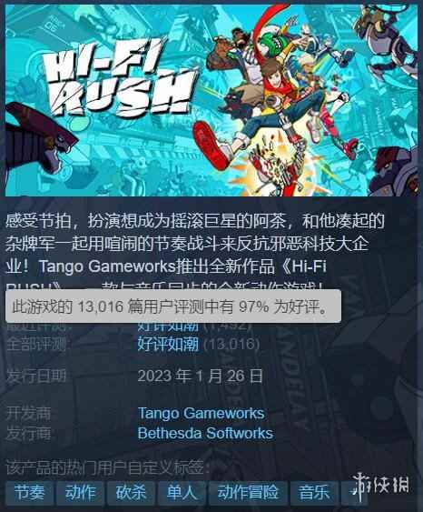 6套酷炫服装!《Hi-Fi Rush》“主管套装包”DLC上线