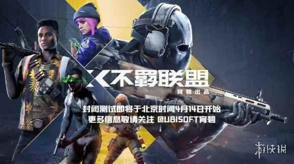 《不羁联盟》封测将至 本周可观看直播掉落封测资格!