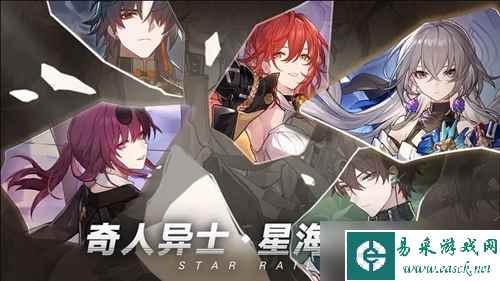 《崩坏星穹铁道》姬子怎么配队